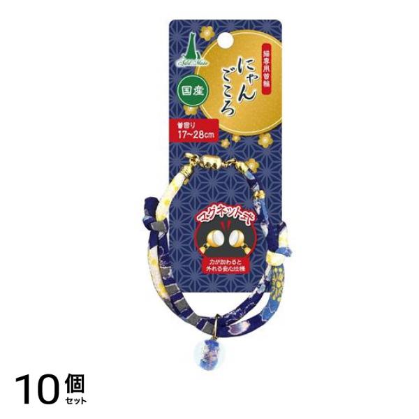 ペティオ アドメイト にゃんごころ トンボ玉首輪 青 1本入 (A50708) 10個セット