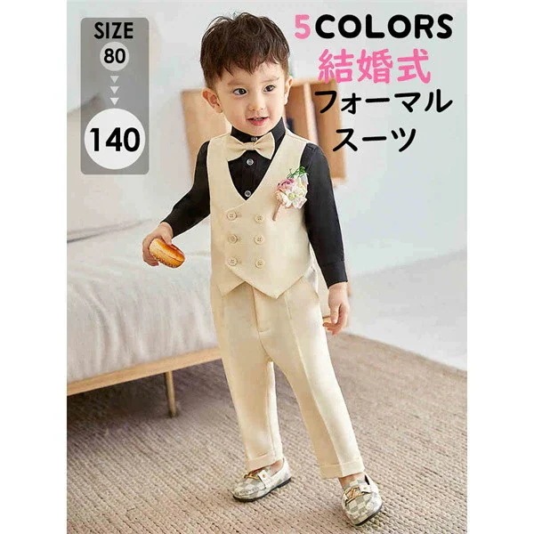 【急速出荷!】子供スーツ 4点セット 男の子 フォーマル 上下セット ベスト 蝶ネクタイ 長袖 入学式 卒業式 七五三 8,217円