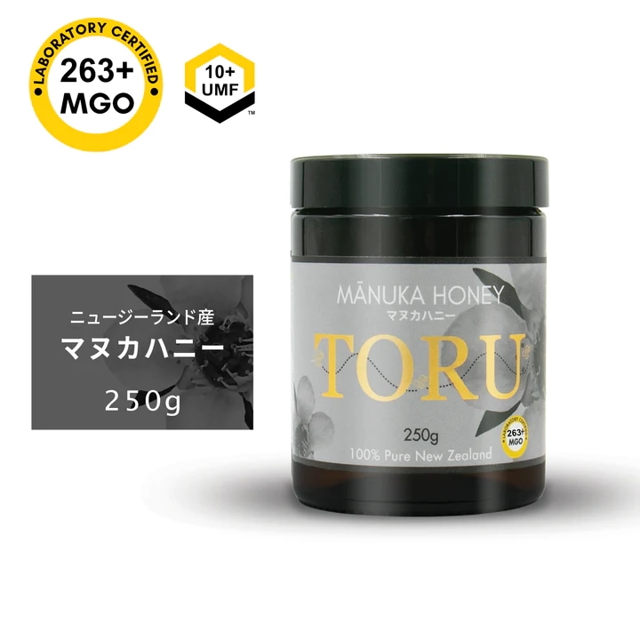 【美容&口腔ケア】マヌカハニー MGO263+ （250g） Toru Manuka Honey　【無添加 非加熱 喉】
