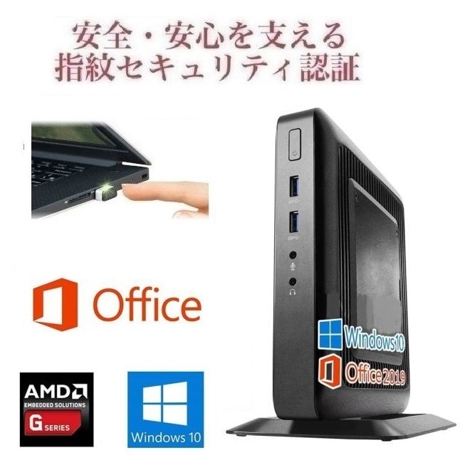 【サポート付】HP T520 Windows10 コンパクト 大容量メモリー:8GB 大容量SSD:256GB Office 2019 & PQI USB指紋認証キー Windows Hello対応