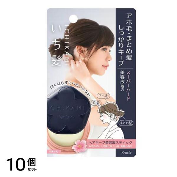 ヘアキープ美容液スティック スーパーハード 13g 10個セット