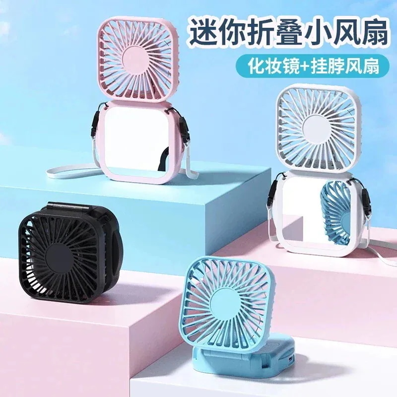 【超お得1つ買うと10個もらえる】ミラー付きミニ折りたたみデスクトップスクエア手持ちポータブルポケットusb充電小型扇風機首掛け扇風機
