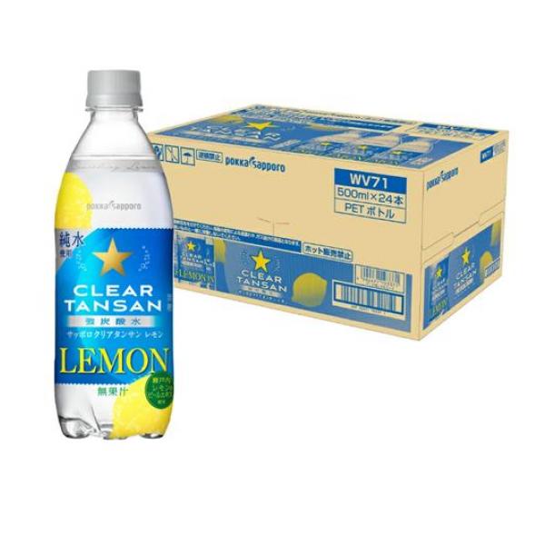 サッポロクリアタンサン レモン 強炭酸水 500mL× 24本入 (WV71)