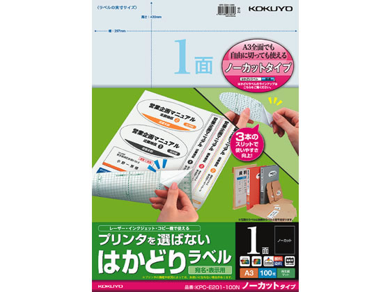 熱い販売 プリンタを選ばないはかどりラベルA3 ノーカット100枚 KPC