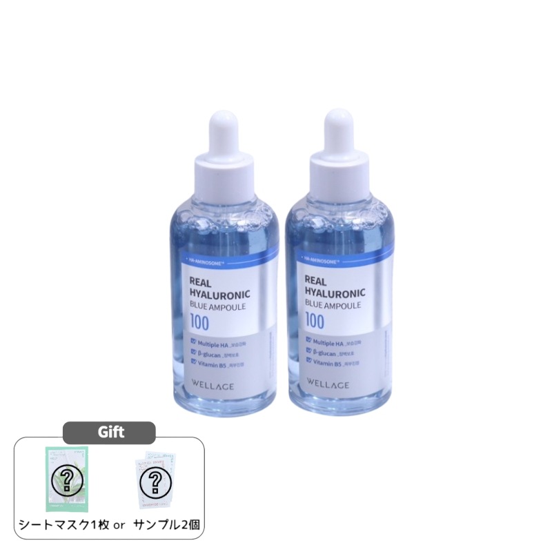リアル ヒアルロニック ブルー 100 アンプル 75ml 1+1 企画