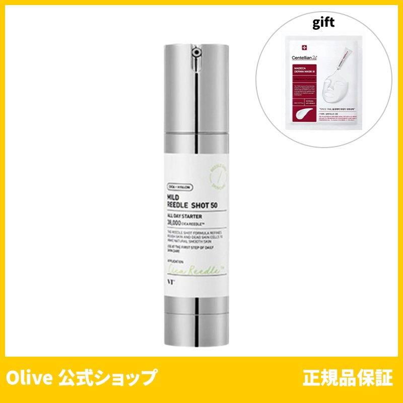 VTコスメティックス 公式 VT リードルショット50 エッセンス 50ml (おまけ:マスクパック1枚)