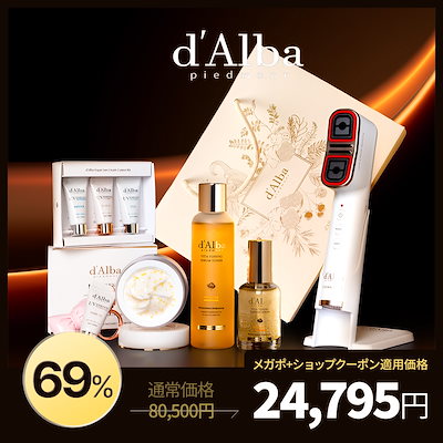 Qoo10] ダルバ 【メガポ限定特典】【2分弾力の美顔器】シ