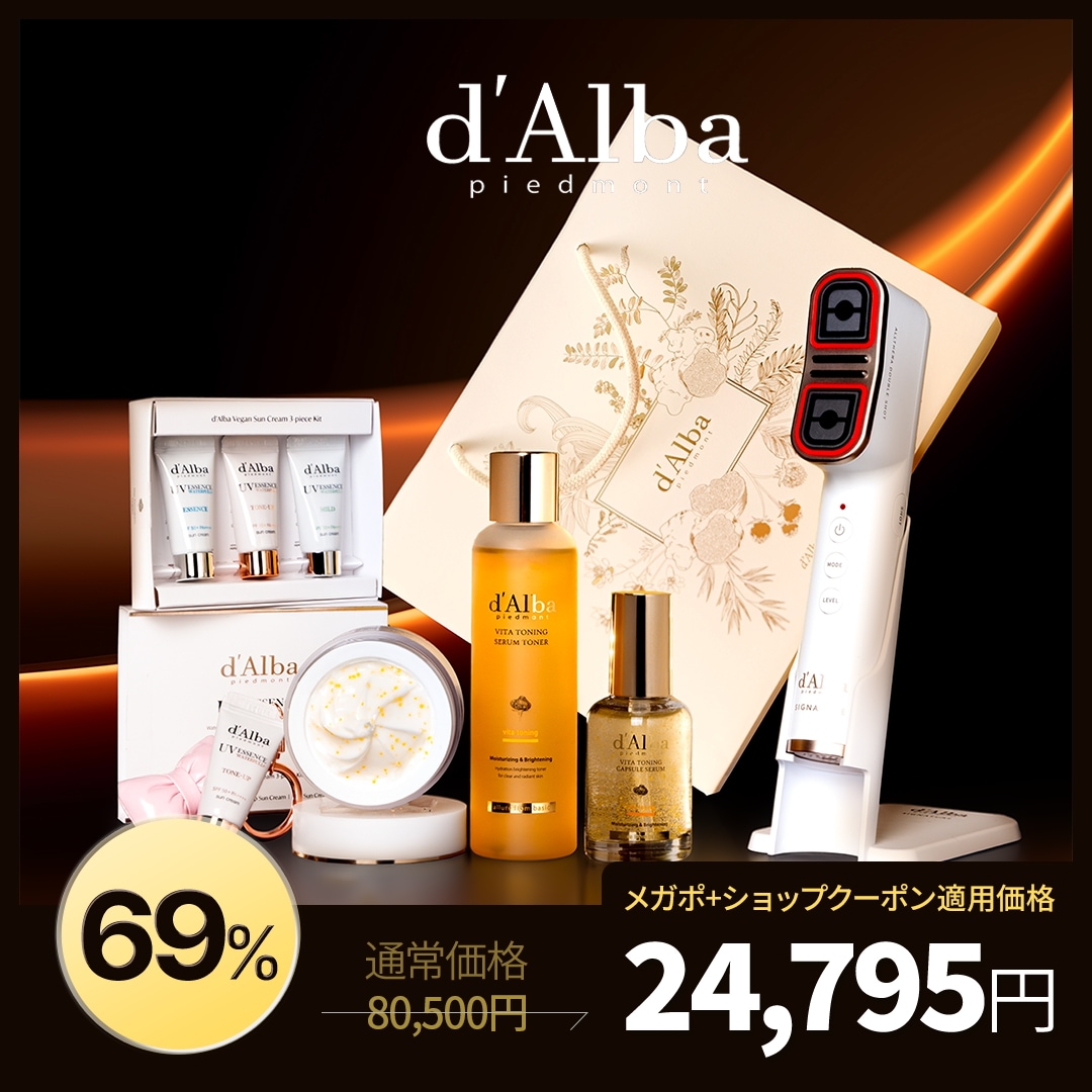 ダルバ♡美顔器　新品 800-0-30-1.jpg