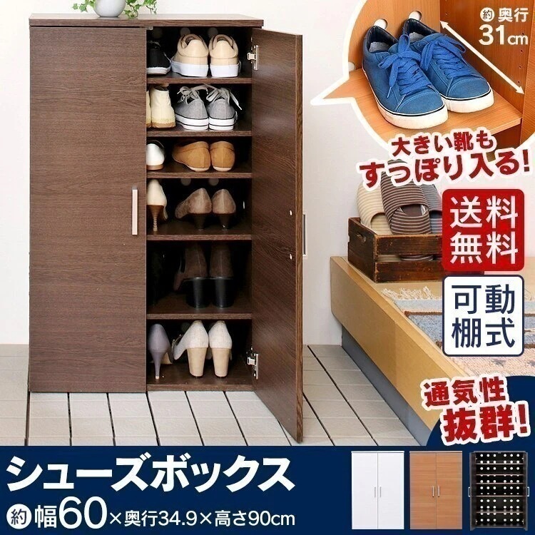 シューズボックス シューズラック 下駄箱 靴入れ 玄関収納 省スペース おしゃれ コンパクト シュー メガ割 8,564円