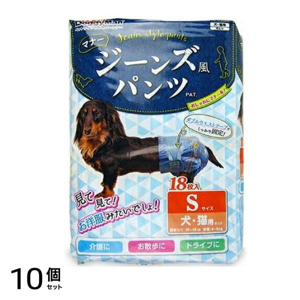 ドギーマン ジーンズ風パンツ Sサイズ 18枚入 10個セット