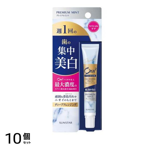 オーラツー プレミアム クレンジングペースト プレミアムミント 17g 10個セット