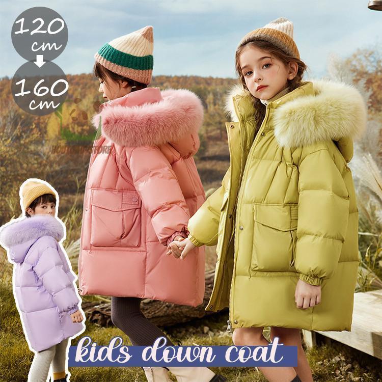 メガ割 ダウンコート キッズ 子供 コート アウター ジュニア ダウンジャケット ダウン キッズ 女の子 男の子 子供服 フード付き 中綿 厚手 防寒 防風 可愛い アウトドア