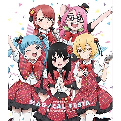 『魔法少女サイト』Magical festa.私たちは不幸じゃない(Blu-.. (Blu-ray) EYXA-12043