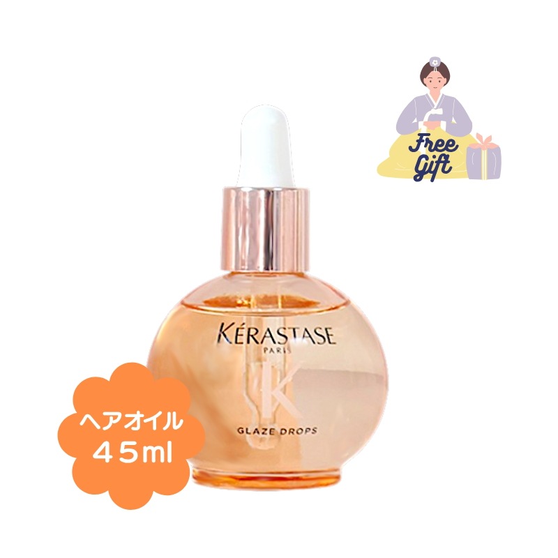 [KERASTAS E] グレイズパフュームヘアオイル 45ml 　ヘアオイル/水光玉オイル/ウォニョン愛用/髪ツヤ/ヘアケア/韓国人気　ヘアオイル