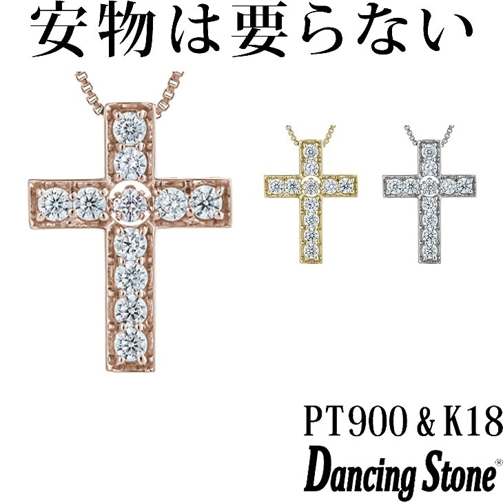【特注モデル】ネックレス Pt900 プラチナ K18 18金 18K ピンクゴールド イエローゴールド コーティング SV925 シルバー925 ネックレス 揺