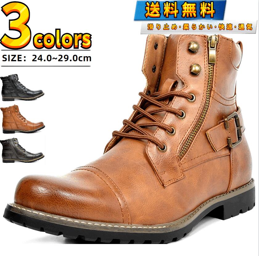 【 送料無料 】29cm 大きいサイズ ーツ エンジニアブーツ メンズ シューズ マーティンブーツ 革靴 PUレザー ライダース ハイカット 紳士靴 四季兼用