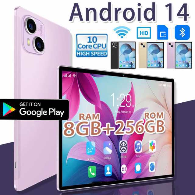 タブレット PC 本体 Android13 10インチ 8+256GB 5G WI-FI SIM IPS液晶 コスパ最高 新品 軽量 おすすめ 在宅勤務 ネット授業 2024 プレゼント 子供向け 即