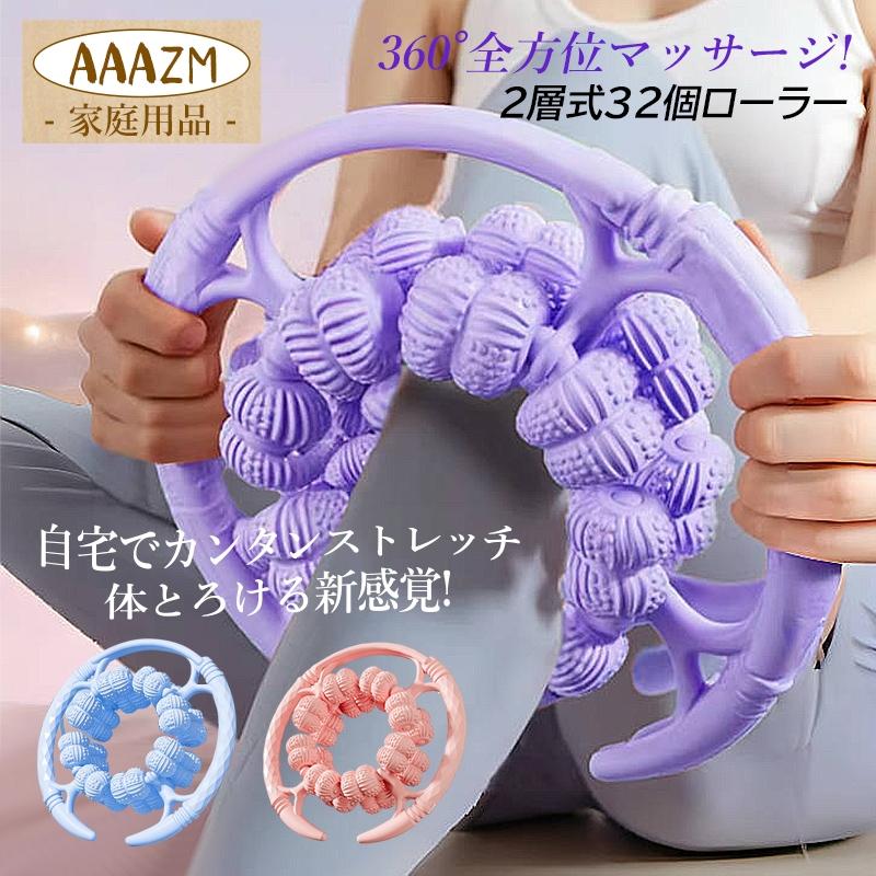 ローラー 手持ち式 フォームローラー マッサージ器 マッサージローラー ストレス解消 美脚 ふくらはぎ 筋膜 挟む式 筋膜リリース 筋膜ローラー マッサージ 4,942円