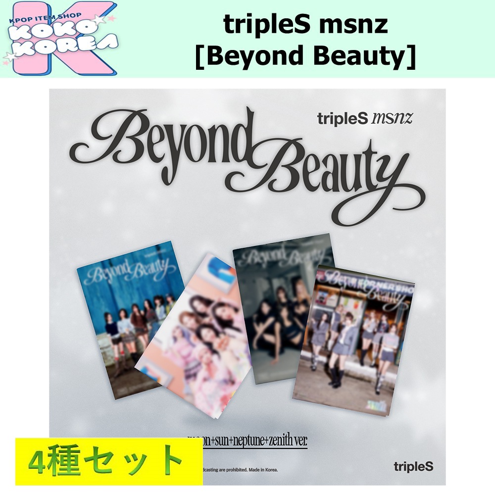 4種セット tripleS msnz [Beyond Beauty] photobook ver