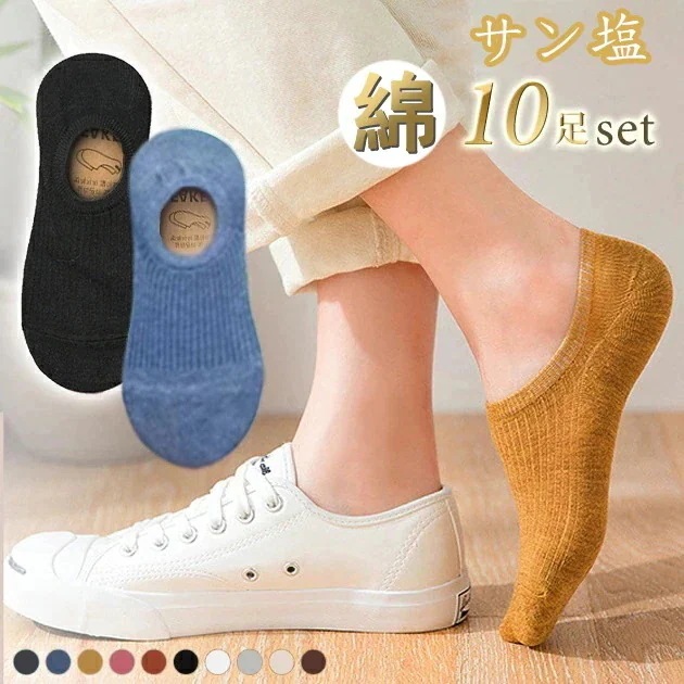 【20点セット】【急速出荷】ソックス 10足セット フットカバー レディース メンズ 男女兼用 短納期 靴下 可愛い おしゃれ くつした 脱げない フットカバー スニーカー 綿 ギフト くるぶし丈ソッ