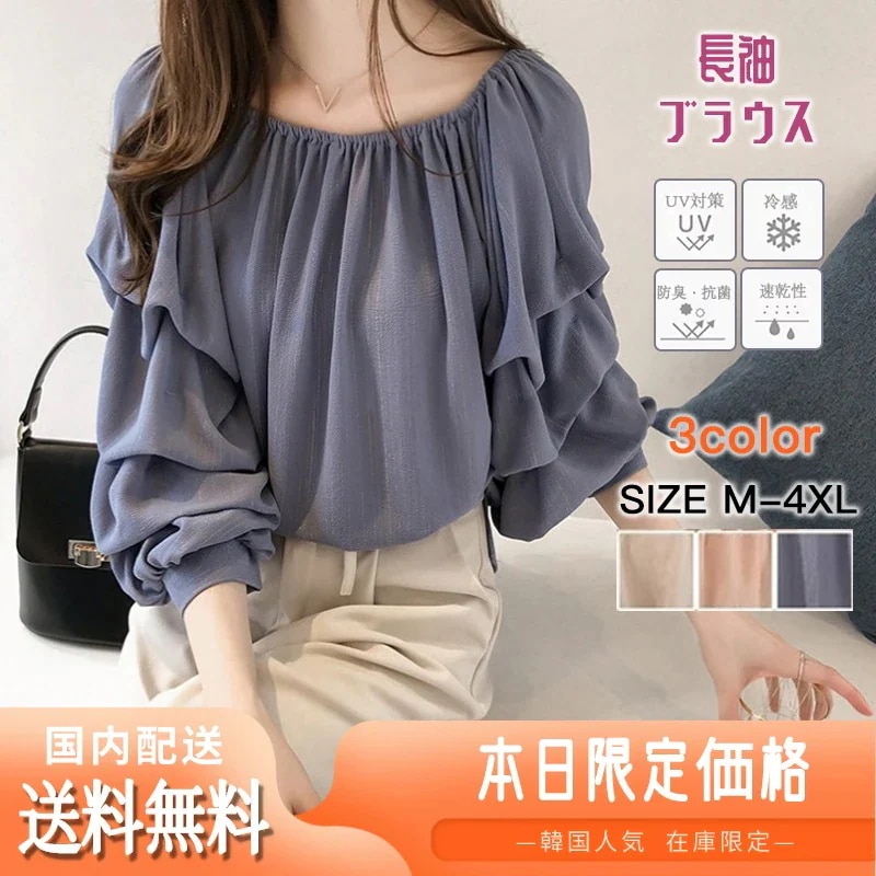 【20点セット】【急速出荷】シフォンブラウス 七分袖 レディース フォーマル クルーネック パフスリーブ 大きいサイズ 長袖 入学式 オケージョン 上品 バルーン袖 フリル バルーンスリーブ