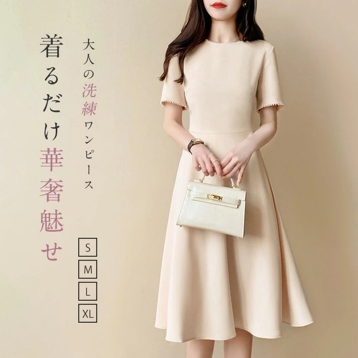 早買い早割 ワンピース ドレス 夏 レディース 半袖 ワンピース ロング丈 ワンピース Aライン ワンピースドレス パール付き きれいめ ドレス ワンピース お洒落 体型カバー 着痩せ 華奢見え シン