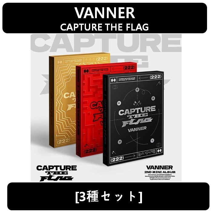 【VANNER】[3種セット] - CAPTURE THE FLAGKPOP CD