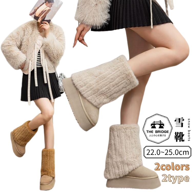 短納期ロングブーツ ムートンブーツ レディース ロング丈 ショート丈 ニットブーツ 厚底 プラットフォームブーツ 韓国 スノーブーツ ミドルブーツ 冬 靴 防寒 暖かい おしゃれ 黒 美脚 厚底ブーツ