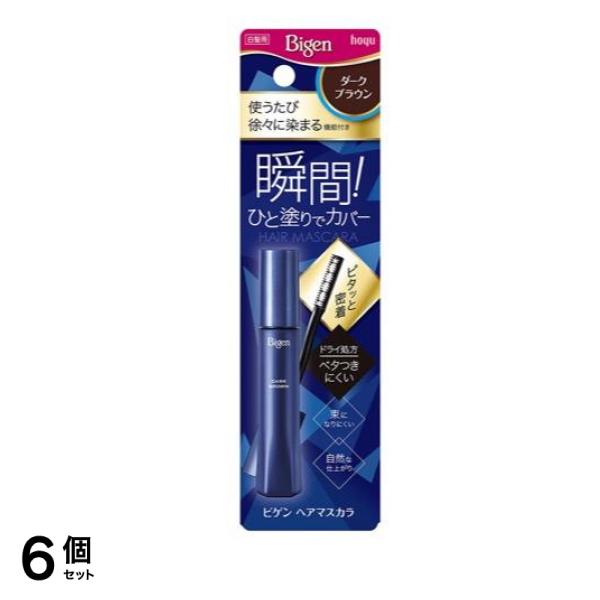 ビゲン ヘアマスカラ ダークブラウン 15mL 6個セット