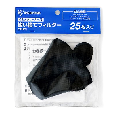 他サイト： アイリスオーヤマ　IRIS OHYAMA　ふとんクリーナー用使い捨てフィルター　CF-FT1の商品画像