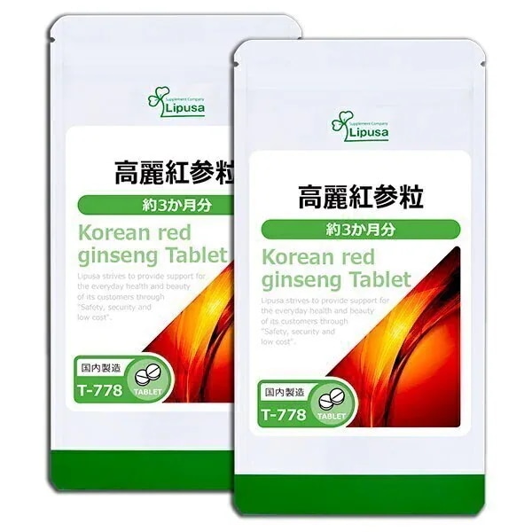 高麗紅参粒 約3か月分2袋 T-778-2 サプリ 健康食品 78.8g(125mg 630粒) 2袋