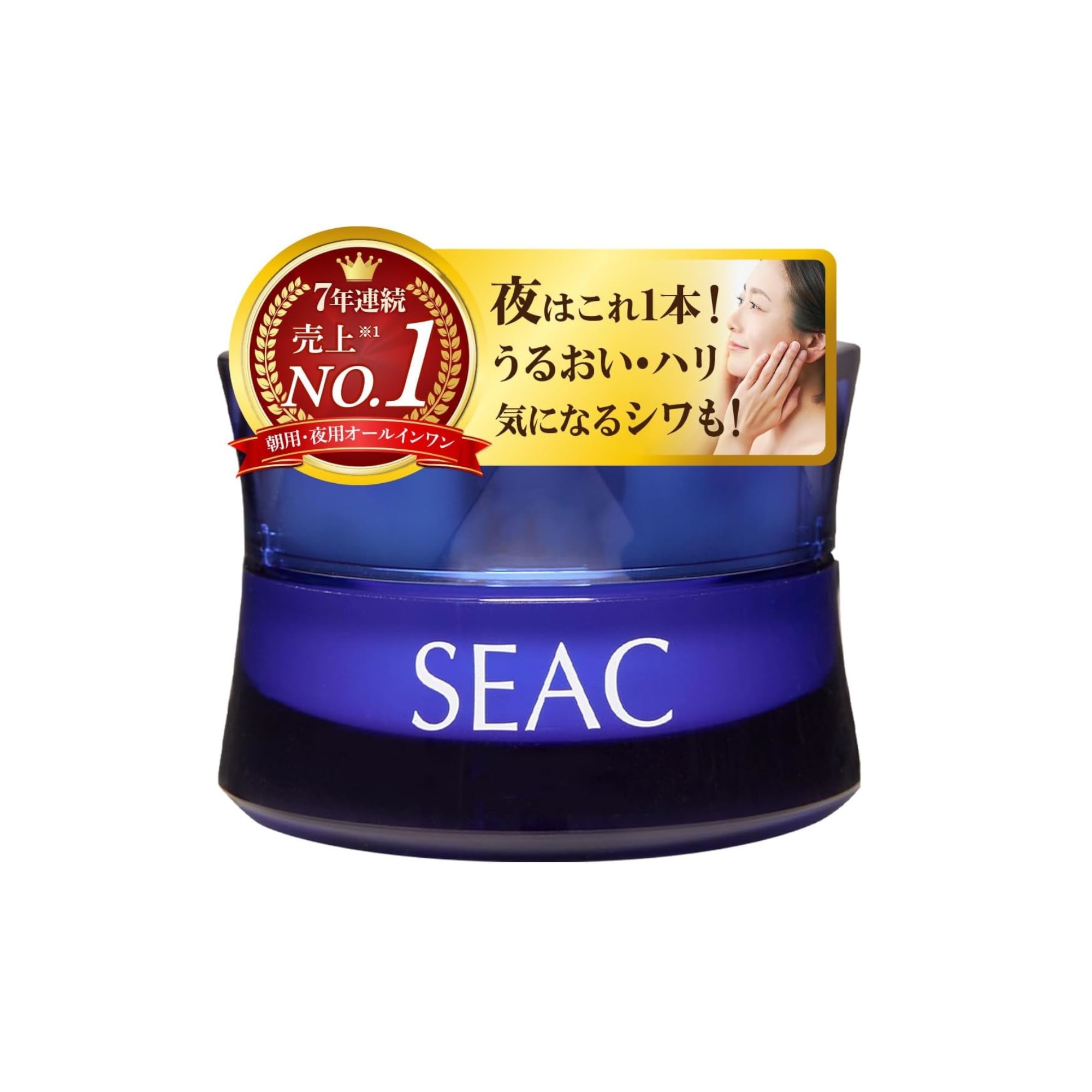 SEAC (シーク) 世田谷自然食品 オールインワン 夜用(25g/約1ヵ月分） 保湿 (美容液 クリーム) ナイアシンアミド コラーゲン 化粧下地 ナイトクリーム