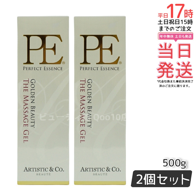 【2個セット】Dr.Arrivo アリーヴォ シリーズ 専用ゲル P.E ゴールデン ビューティー ザ マッサージ ジェル 500g