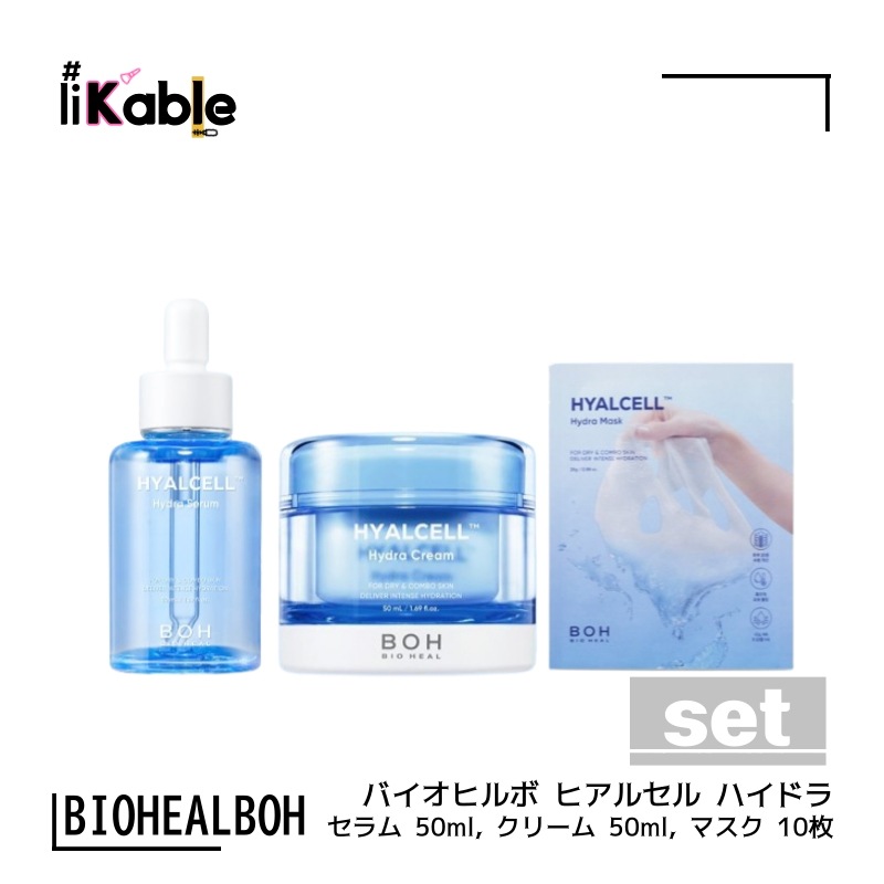 [SET] バイオヒルボ ヒアルセル ハイドラ セラム 50ml + クリーム 50ml + マスク 10枚 5,425円