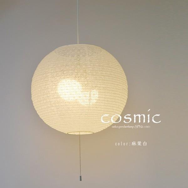 ペンダントランプ 和風モダン おしゃれ アジアン 球玉丸 明かり 照明器具 和室 和紙 日本製 レトロ シーリングライト 2灯 麻葉白 LED対応