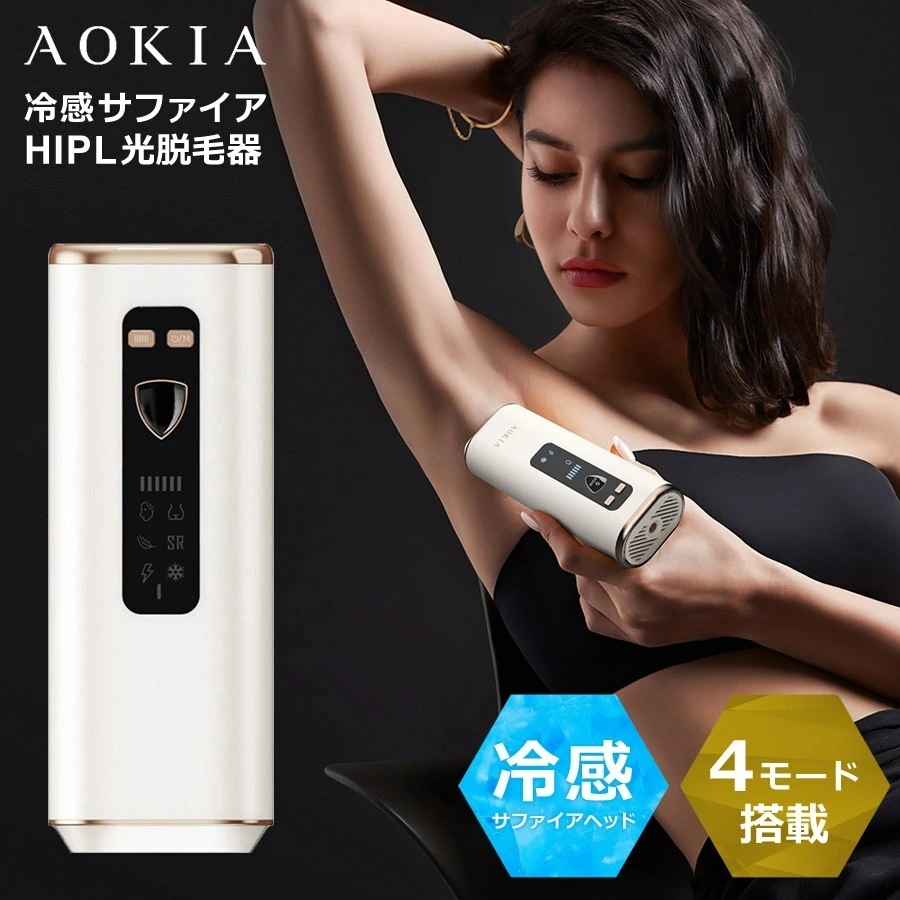 光脱毛器 ハイパワー IPL 冷感サファイア VIO対応 男女兼用 家庭用 脱毛器 レディース メンズ 全身脱毛 顔 ワキ 髭 ボディ 腕 脚 ビキニライン 選べる4モード 光美容器 軽量 コンパクト