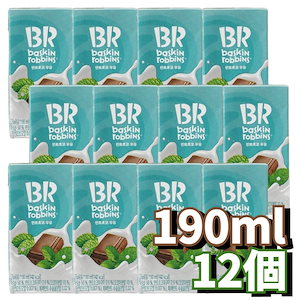 ミントチョコ ミルク 190ml x 12本 韓国人気飲料 濃厚で爽やか 手軽なおうちカフェ お徳用セット 子供から大人まで楽しめる 甘党必見 韓国トレンド SNS映え