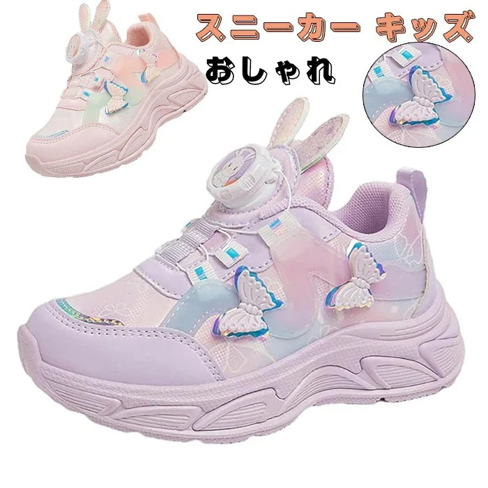 人気 シューズ 滑り止め キッズ スニーカー カジュアルシューズ 子供靴 柔軟 通学靴 ジュニア 軽量 おしゃれ 女の子 スポーツ BA 通気 通園 運動靴 小学生 ダイヤル式