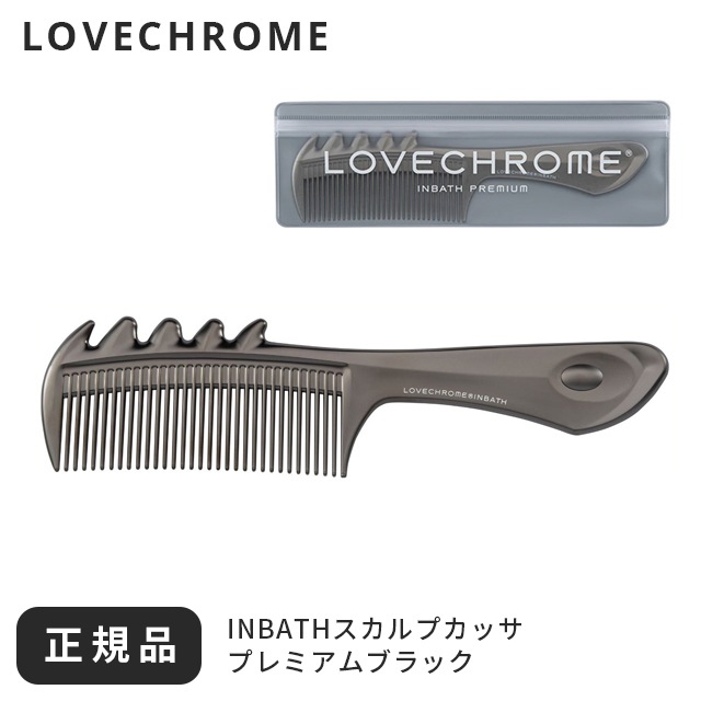 コーム くし インバス ブラック ギフト ケース かっさ カッサ スカルプ LOVECHROME メンズ 高級 髪サラサラ 頭皮マッサージ 前髪 レディース 日本製 フケ 静電気
