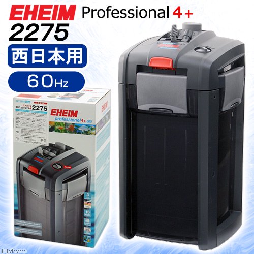 外部フィルター　エーハイム　プロフェッショナル４＋　２２７５　６０Ｈｚ　西日本用　アクアリウム　水槽　ＣＲＣ10―03―01―10―30