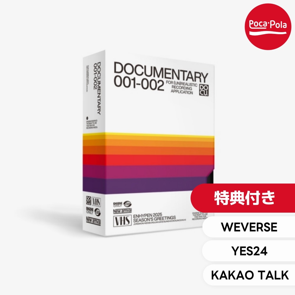 [特典付き] ENHYPEN - 2025 SEASONS GREETINGS (weverse, yes24, kakao)