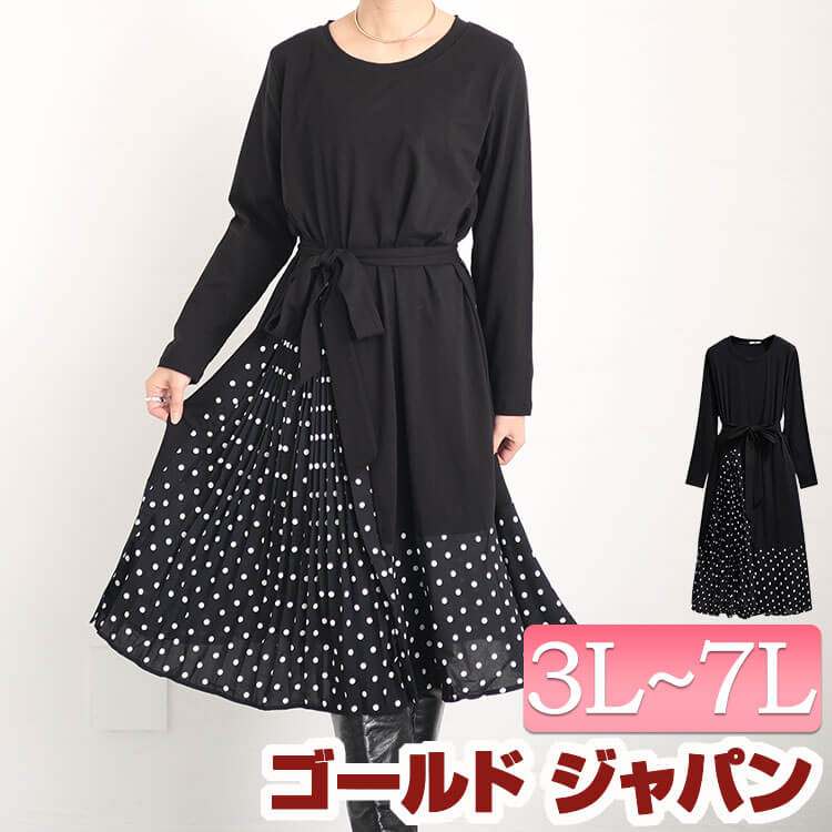 大きいサイズレディース ワンピース 無地ドットプリーツの異素材切り替えワンピース ワンピ 異素材 ドット 水玉 長袖 丸首 ラウンドネック プリーツ 伸縮 ストレッチ 無地 ロング丈 切替え ロング 5,478円