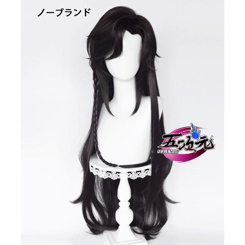 【短納期】 　天官賜福　花城　鬼王　ウィッグ