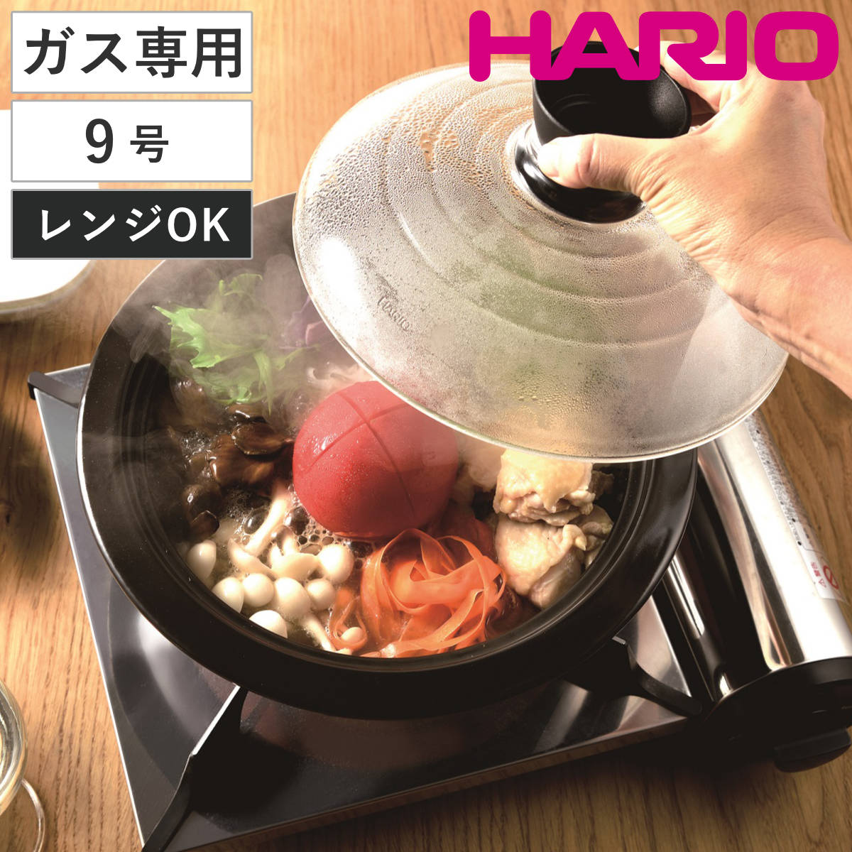 ハリオ フタがガラスの土鍋 9号 ガス火専用 ガラス蓋付き 電子レンジ対応 日本製 HARIO ガス火対応 電子レンジ可 オーブン可 萬古焼 ガラス蓋 4人用 5人用 直火土鍋 両手鍋 卓上鍋
