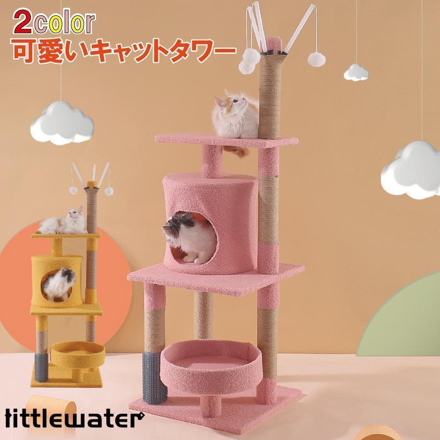 キャットタワー ピンク イエロー 多用途 猫ソファー 遊びボード 据え置き 置き型 爪とぎ 運動不足 遊び場 寝床 ブラシ