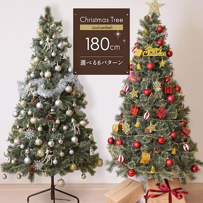 Qoo10] その他セレクト クリスマスツリーセット 180cm オー : ホビー