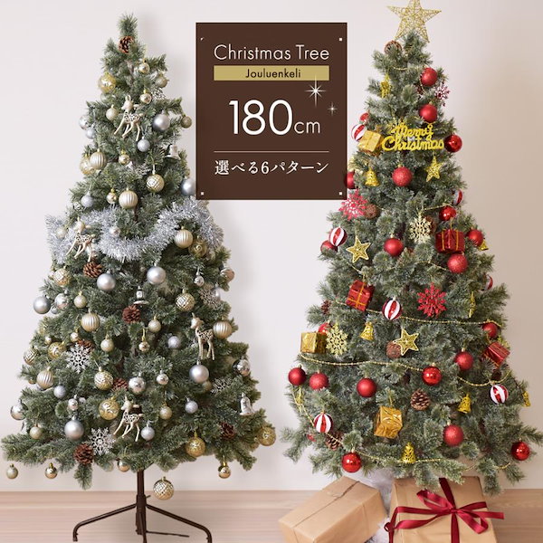 クリスマスツリーセット 180cmタイプ オーナメント付き | エアリゾーム【公式】 家具・インテリア通販