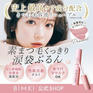 ジューシージョリー JUICY jolie まつ毛美容液 Qoo10] ビズキ 【公式】 ジューシージョリー まつ毛美容