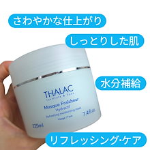 THALAC （タラ）　肌再生クリーム THALAC （タラ） 肌再生クリーム ララピールから新製品発売の