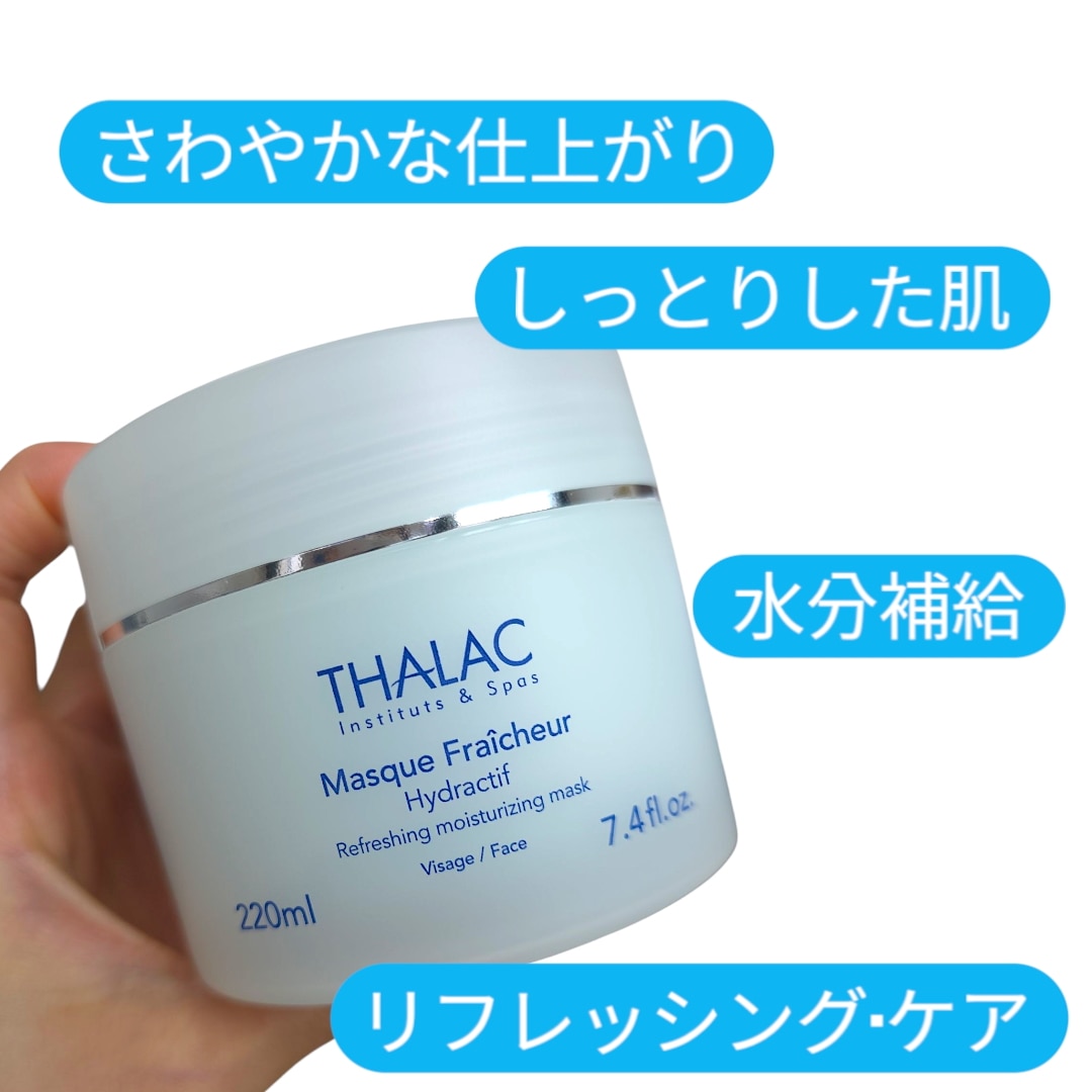 [New]Refreshing Mosturising Mask 220ml, 直ちに水分補給/肌の鎮静/肌の弾力強化 11,165円